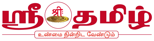 Shree Tamizh
