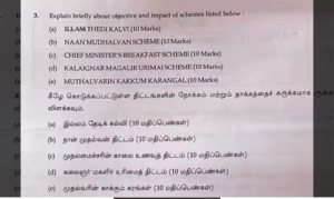 உதவி பேராசிரியர் பணிக்கான தேர்வில் தாள்–2ல் அரசுத் திட்டங்கள் குறித்து கேள்விகள் இடம்பெற்ற காட்சி