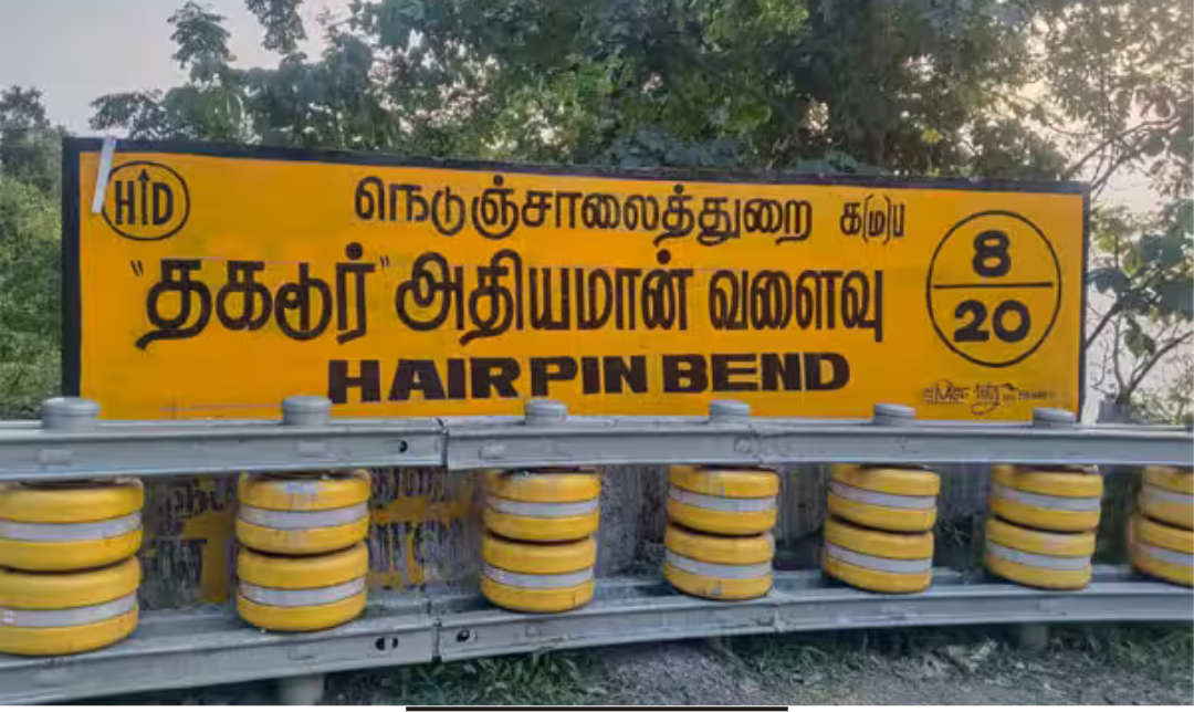 ஏற்காடு மலைப்பாதை 8வது கொண்டை ஊசி வளைவில் வள்ளல் தகடூர் அதியமான் பெயரை மீண்டும் எழுதிய நெடுஞ்சாலைத்துறை; போலீஸ் பாதுகாப்பு