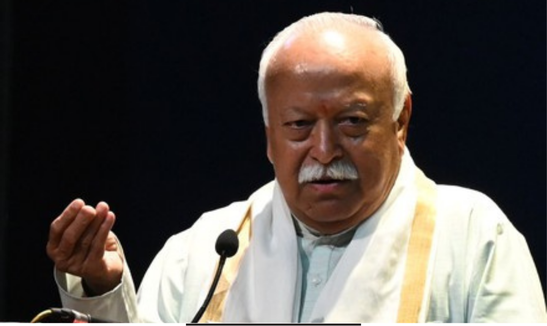 போபாலில் நடைபெற்ற நிகழ்ச்சியில் உரையாற்றிய ஆர்.எஸ்.எஸ். தலைவர் மோகன் பாகவத்