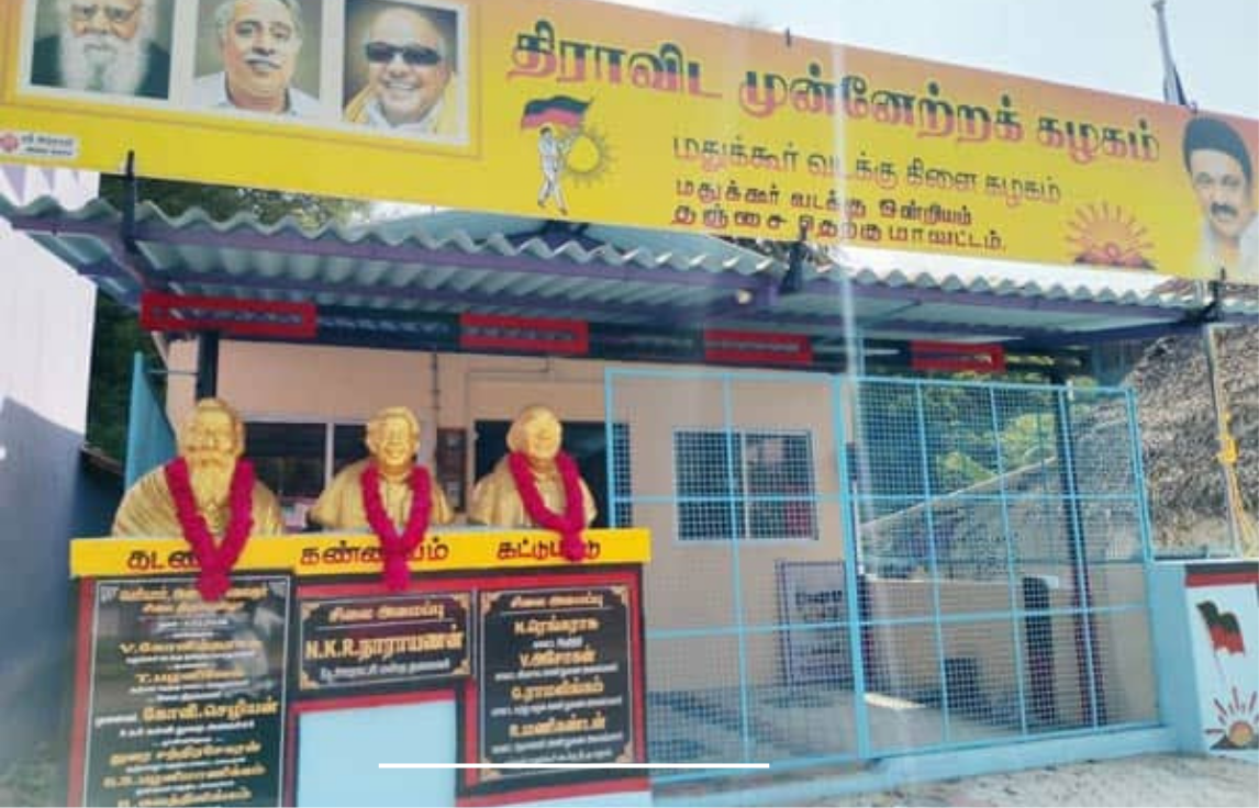 மதுக்கூரில் அமிர்தகடேஸ்வரர் கோவில்