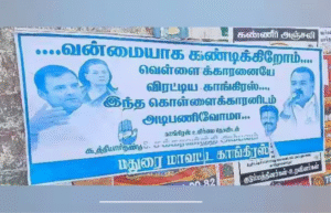 மதுரையில் மறைமுக விமர்சன வாசகத்துடன் ஒட்டப்பட்ட காங்கிரஸ் அரசியல் போஸ்டர்.