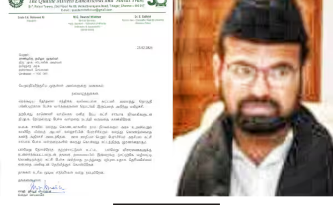 காயிதே மில்லத் கல்லூரி மற்றும் பேராசிரியர் அரசியல் சர்ச்சை தொடர்பான செய்தி காட்சி