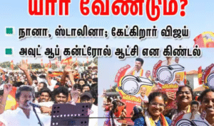 சேலத்தில் நடைபெற்ற நிர்வாகிகள் கூட்டத்தில் விஜய் உரையாற்றிய நிகழ்வு பற்றிய செய்தி.