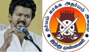 விஜய் தொடர்பான பக்திப் பாடல் சர்ச்சையில் திருநெல்வேலி போலீசில் அளிக்கப்பட்ட புகார்