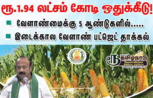 தமிழக சட்டசபையில் வேளாண் இடைக்கால பட்ஜெட்டை தாக்கல் செய்கிற அமைச்சர் பன்னீர்செல்வம்.