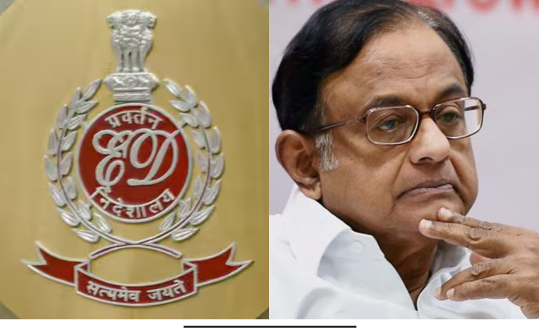 சட்டவிரோத பணப் பரிமாற்ற வழக்கில் முன்னாள் மத்திய அமைச்சர் சிதம்பரம் தொடர்பான செய்தி.