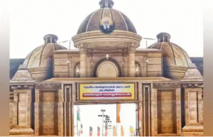 மதுரை பிரசார பொதுக் கூட்ட நுழைவாயில் மற்றும் அரசியல் தலைவர்களின் படங்கள்.