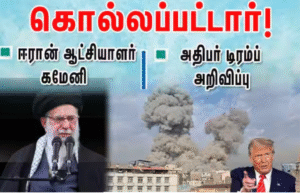 டெஹ்ரான் நகர காட்சி மற்றும் ஈரான் தேசியக் கொடி அரை கம்பத்தில்.