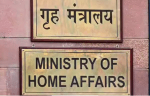 மாநில அரசுகளுக்கு பாதுகாப்பு குறித்து அறிவுறுத்தல் அனுப்பிய மத்திய உள்துறை அமைச்சகம்.