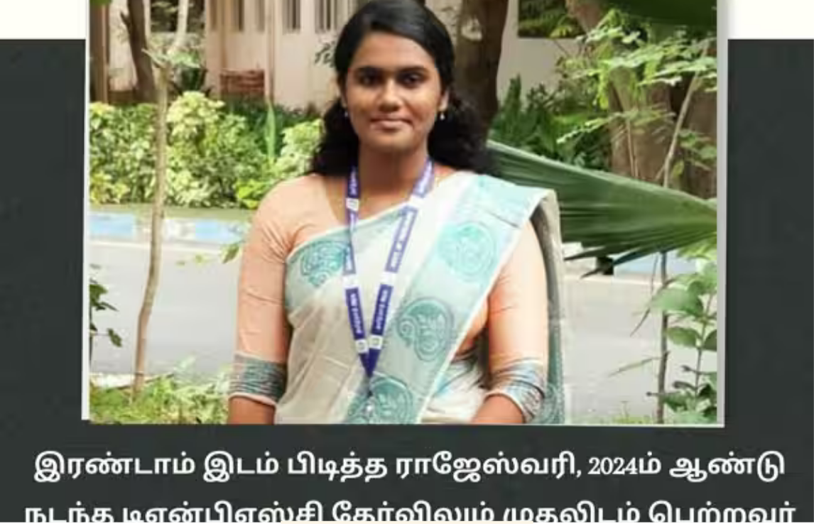 யுபிஎஸ்சி தேர்வு: தேசிய அளவில் தமிழகத்தை சேர்ந்த
