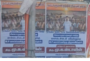 கான்ஸ்டன்டைன் ரவீந்திரன் ராஜ்யசபா எம்.பி வாய்ப்பு தொடர்பாக வெளியான போஸ்டர்கள் குறித்து அரசியல் சர்ச்சை.