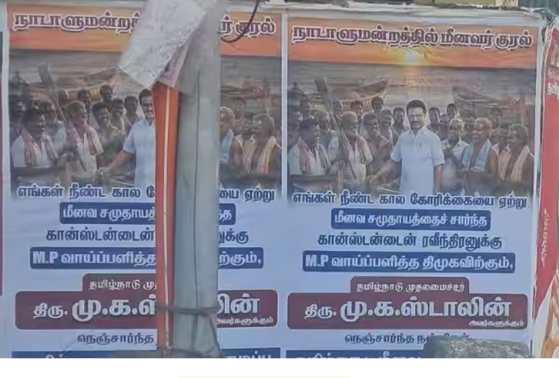 கான்ஸ்டன்டைன் ரவீந்திரன் ராஜ்யசபா எம்.பி வாய்ப்பு தொடர்பாக வெளியான போஸ்டர்கள் குறித்து அரசியல் சர்ச்சை.