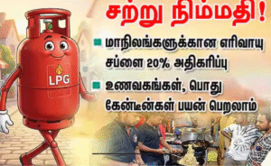 சமையல் காஸ் சிலிண்டர்கள் குவியல் மற்றும் ஹோட்டலில் பயன்படுத்தப்படும் காஸ் காட்சி