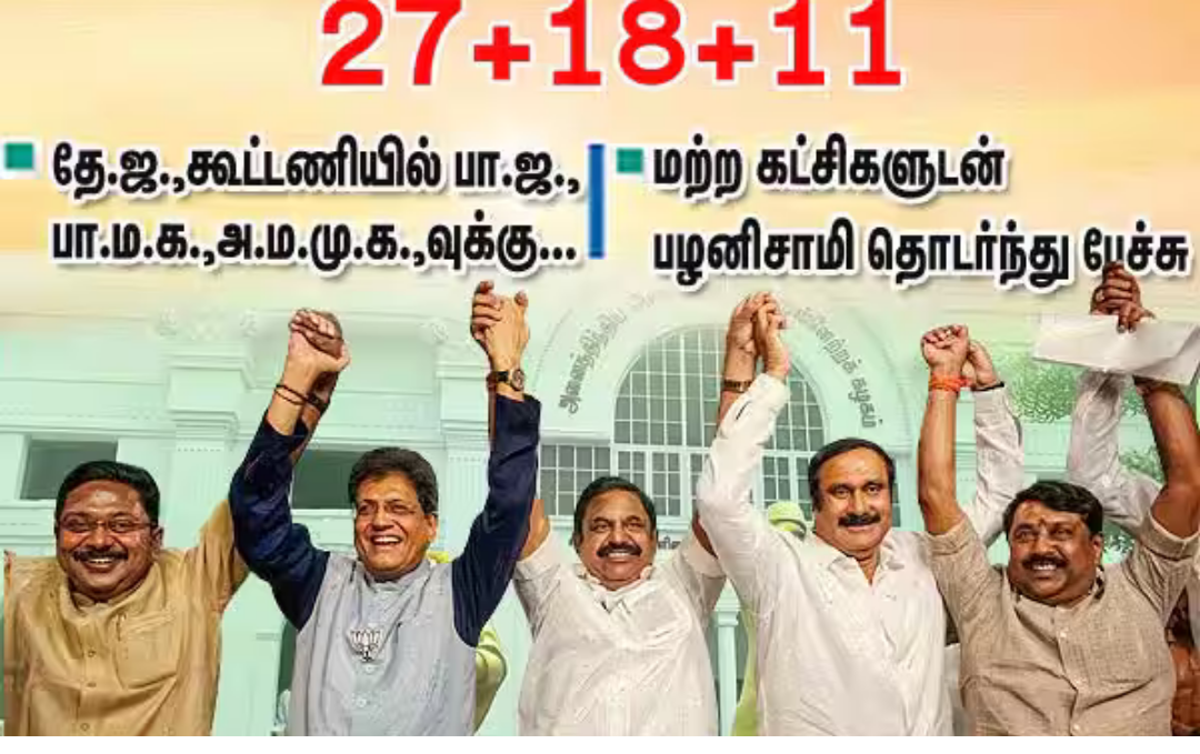 அதிமுக அலுவலகத்தில் கூட்டணி தலைவர்கள் முன்னிலையில் தொகுதி பங்கீடு அறிவிக்கும் இபிஎஸ்