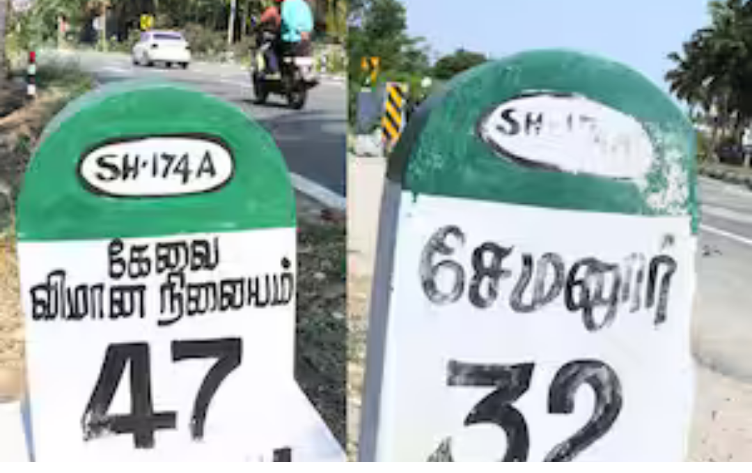 மைல் கல்லில் தவறான தமிழ் எழுத்துக்கள் காணப்படும் காட்சி