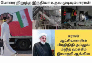 இந்தியா-ஈரான் உறவு மற்றும் உலக சமாதானம் குறித்து பேசும் ஈரான் பிரதிநிதி