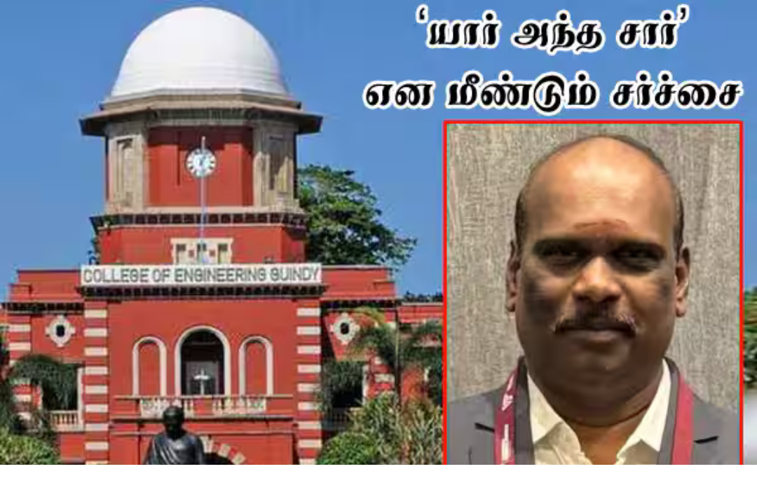 அண்ணா பல்கலை வளாகம் முன் மாணவர்கள் போராட்டம் நடத்தும் காட்சி மற்றும் போலீசார் நடவடிக்கை எடுக்கும் நிலை