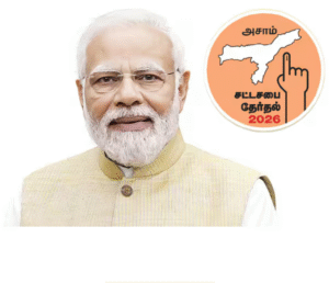 அசாம் தேர்தல் பிரசாரத்தில் வீடியோ கான்பரன்ஸ் மூலம் உரையாற்றும் பிரதமர் நரேந்திர மோடி