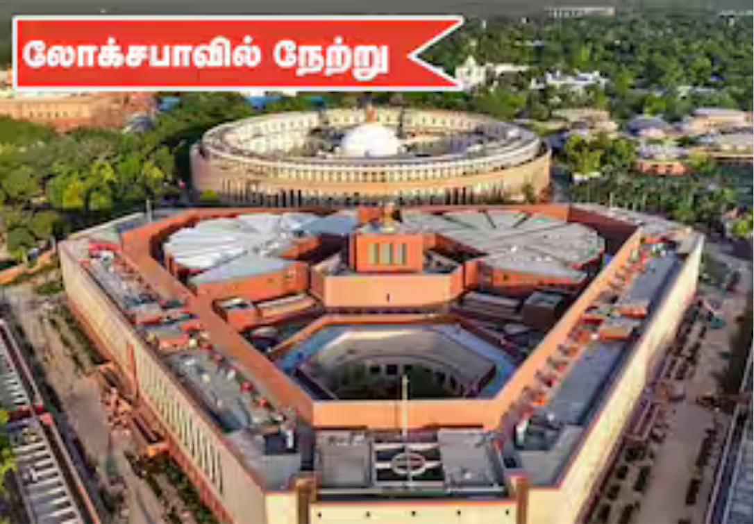 ஜன் விஷ்வாஸ் சட்டத்திருத்த மசோதா 2026 லோக்சபாவில் அறிமுகம் செய்யப்பட்ட செய்தி
