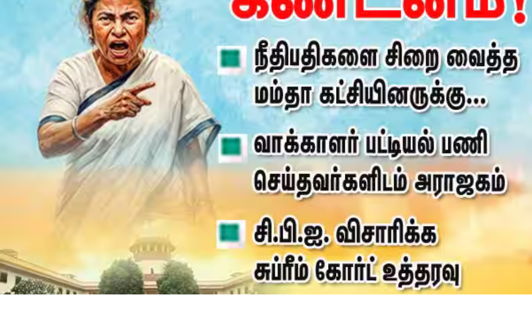 நீதிபதிகள் பாதுகாப்பு சம்பவம் குறித்து விசாரணை நடத்தும் சுப்ரீம் கோர்ட் அமர்வு மற்றும் போராட்ட காட்சி