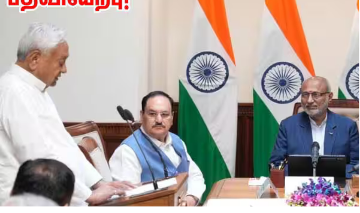 ராஜ்யசபாவில் பதவியேற்பு நிகழ்ச்சியில் நிதிஷ் குமார் சத்திய பிரமாணம் செய்யும் காட்சி