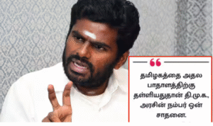 மதுரை விமான நிலையத்தில் செய்தியாளர்களிடம் பேசிய அண்ணாமலை