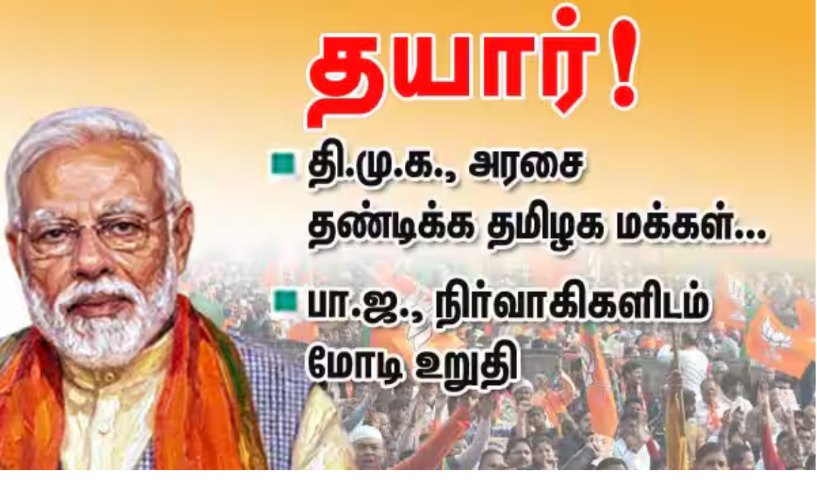 பா.ஜ. தொண்டர்களுடன் ஆன்லைன் நிகழ்ச்சியில் பேசும் பிரதமர் மோடி