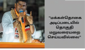 அண்ணாமலை பெண்கள் இடஒதுக்கீடு சட்டம் குறித்து பிரசார மேடையில் பேசும் காட்சி