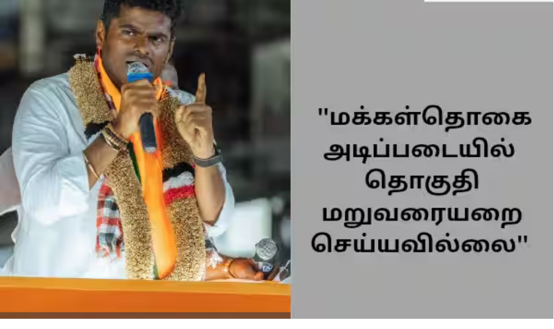 அண்ணாமலை பெண்கள் இடஒதுக்கீடு சட்டம் குறித்து பிரசார மேடையில் பேசும் காட்சி