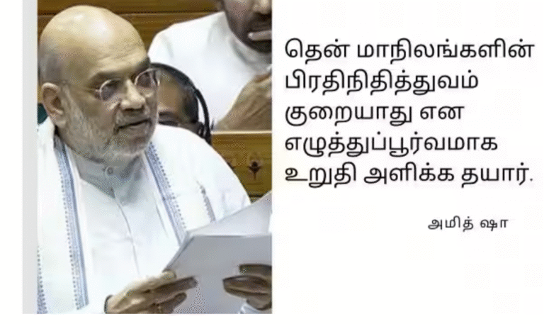 லோக்சபாவில் பேசி வரும் மத்திய உள்துறை அமைச்சர் அமித்ஷா