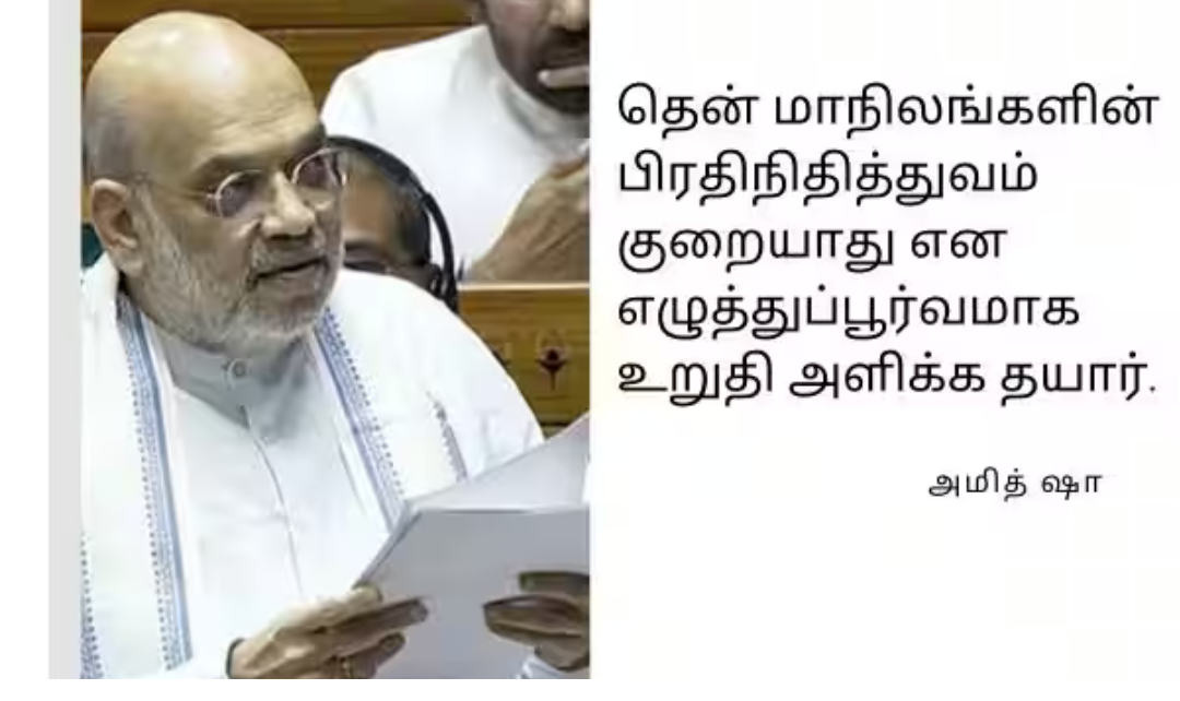 லோக்சபாவில் பேசி வரும் மத்திய உள்துறை அமைச்சர் அமித்ஷா