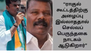 செல்வப்பெருந்தகை குறித்து விமர்சனம் தெரிவிக்கும் அண்ணாமலை