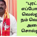 வீடியோ மூலம் பிரசாரம் செய்யும் சீமான் மற்றும் அரசியல் செய்தி காட்சி