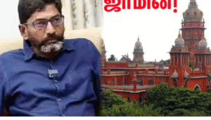 சென்னை உயர்நீதிமன்றம் மற்றும் சவுக்கு சங்கர்