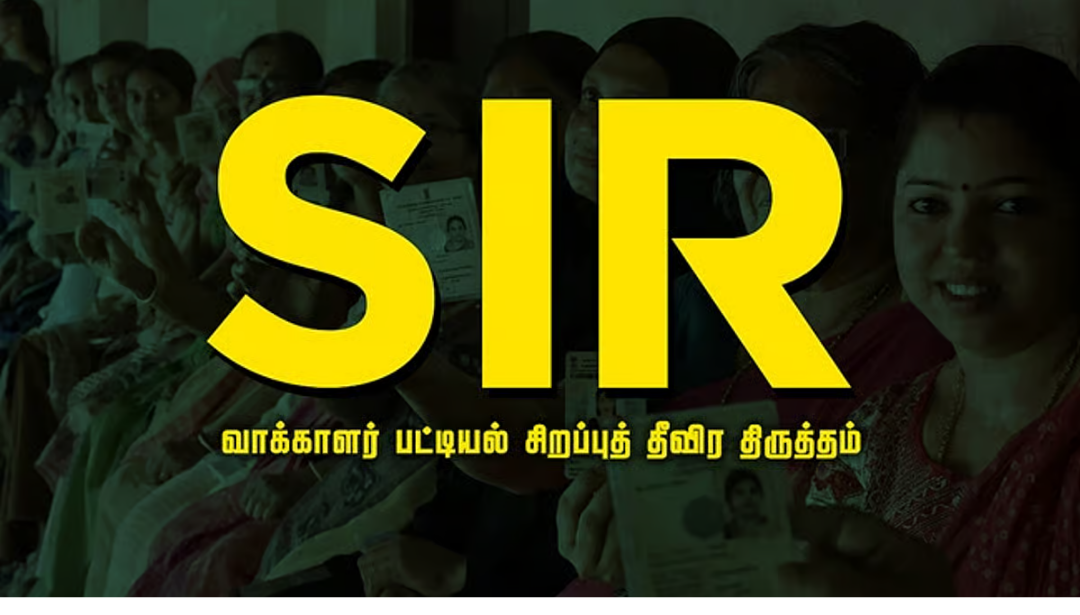 வாக்காளர் பட்டியல் சரிபார்ப்பு பணியில் ஈடுபடும் தேர்தல் அலுவலர்கள்