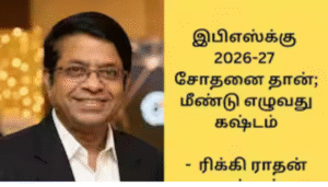 தனியார் செய்தி சேனலுக்கு பேட்டி அளிக்கும் ஜோதிடர் ரிக்கி ராதன் பண்டிட்