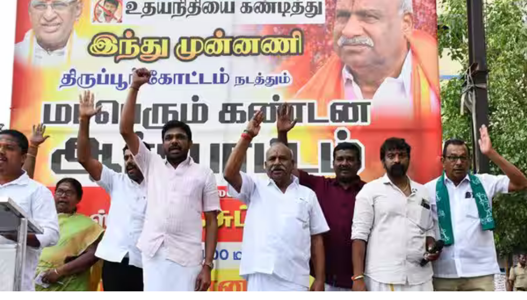உதயநிதியின் பேச்சுக்கு எதிராக ஹிந்து முன்னணி நடத்திய கண்டன ஆர்ப்பாட்டம் தொடர்பான செய்தி.