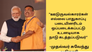 வங்கதேச ஊடுருவல்காரர்கள் தொடர்பான புதிய நடவடிக்கையை அறிவித்த மேற்கு வங்க முதல்வர் சுவேந்து அதிகாரி.
