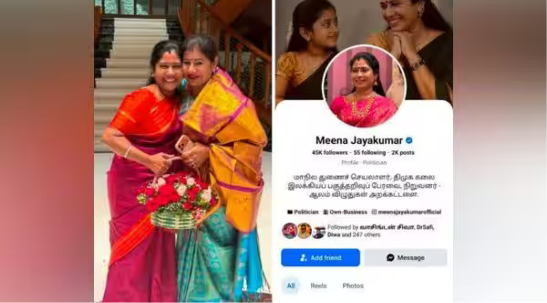 திமுகவில் இருந்து விலகுவதாக அறிவித்த மீனா ஜெயக்குமார்
