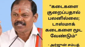 திருவாரூரில் செய்தியாளர்களிடம் பேசிய ஹிந்து மக்கள் கட்சி தலைவர் அர்ஜுன் சம்பத்