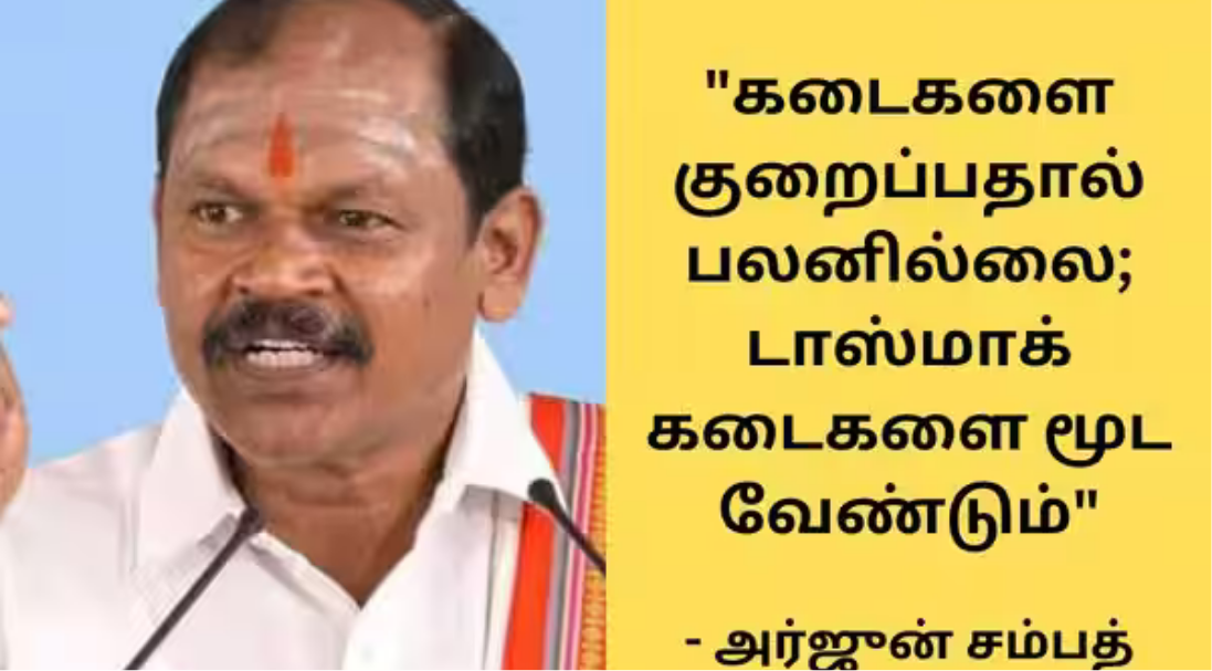 திருவாரூரில் செய்தியாளர்களிடம் பேசிய ஹிந்து மக்கள் கட்சி தலைவர் அர்ஜுன் சம்பத்