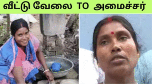 வீட்டு வேலைக்காரியிலிருந்து மேற்கு வங்க மாநில அமைச்சராக உயர்ந்த கலிதா மாஜி.