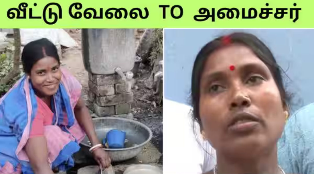 வீட்டு வேலைக்காரியிலிருந்து மேற்கு வங்க மாநில அமைச்சராக உயர்ந்த கலிதா மாஜி.