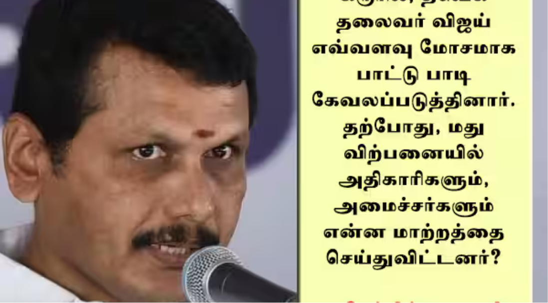 கோவையில் செய்தியாளர்களிடம் பேட்டி அளிக்கும் முன்னாள் அமைச்சர் செந்தில்பாலாஜி.