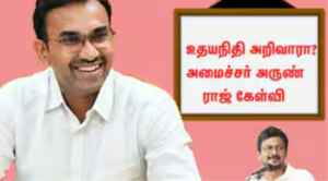 உயர் சிறப்பு மருத்துவப் படிப்பு இடங்கள் தொடர்பாக விளக்கம் அளிக்கும் தமிழக சுகாதாரத்துறை அமைச்சர் அருண்ராஜ்.