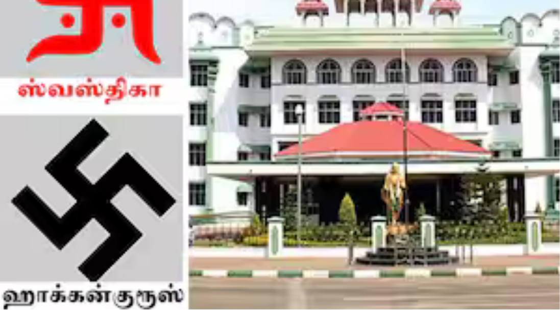 என்.சி.இ.ஆர்.டி. பாடப்புத்தகம், ஸ்வஸ்திகா சின்னம் மற்றும் உயர்நீதிமன்ற மதுரைக் கிளை.