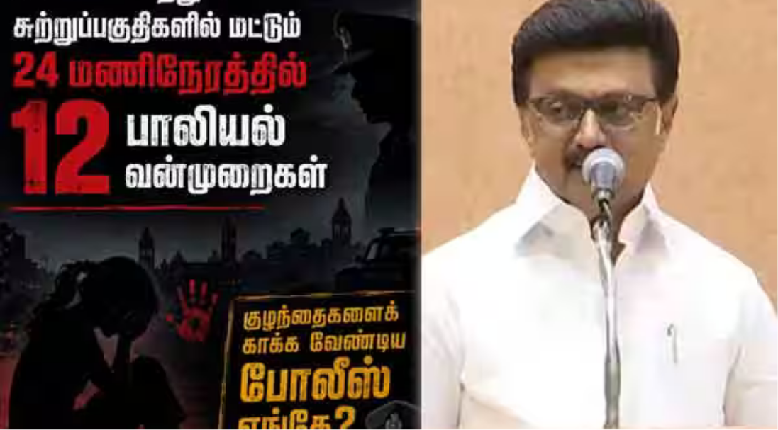 மக்களின் பாதுகாப்பு குறித்து தமிழக அரசை விமர்சித்து அறிக்கை வெளியிட்ட திமுக தலைவர் ஸ்டாலின்.