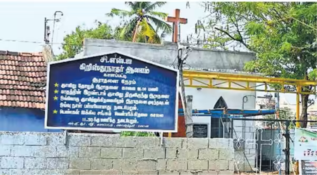கோவை காளப்பட்டி பகுதியில் உள்ள மாரியம்மன் கோவில் அருகே நடைபெற்று வந்த சர்ச் கட்டுமானப் பகுதி.