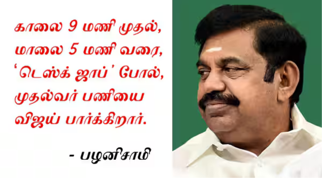 செய்தியாளர்களிடம் பேசி அறிக்கை வெளியிடும் அதிமுக பொதுச்செயலாளர் எடப்பாடி கே. பழனிசாமி.